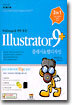 Illustrator 9+플래시 & 웹디자인