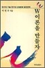 W이론을 만들자