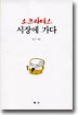 소크라테스 시장에 가다