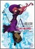 Aの魔方陣リプレイブック 式神の魔方陣篇