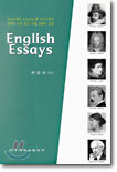 English Essays