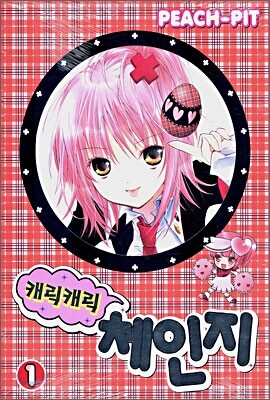 캐릭캐릭 체인지 1