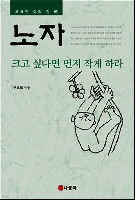 노자