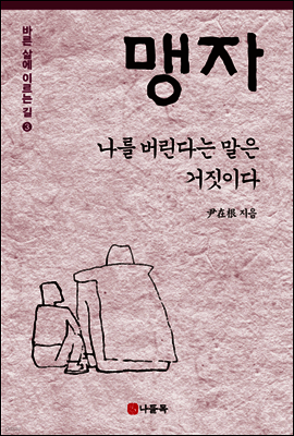 맹자