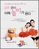 결혼 준비 이제 놀이가 된다