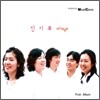 뮤지꼬레 (Musicore) - 신기루 mirage