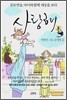 사랑해 3