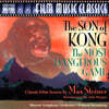 Max Steiner (막스 슈타이너) - 영화음악 모음 (The Son Of Kong / The Most Dangerous Game)