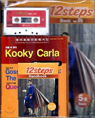 12 steps Basic vol.05 디럭스판