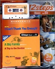 12 steps Basic vol.03 디럭스판