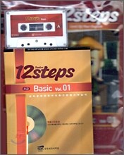 12 steps Basic vol.01 디럭스판