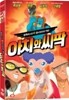 아치와 씨팍