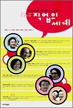 공상이상 직업의 세계