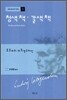 청색 책 · 갈색 책