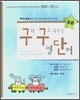 구와 구로 외우는 영단어 고급