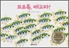 꼬르륵, 배고파!