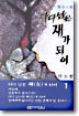 타다 남은 재가 되어 1