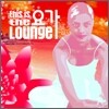 This Is The 요가 Lounge
