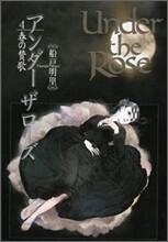 Under the Rose 4