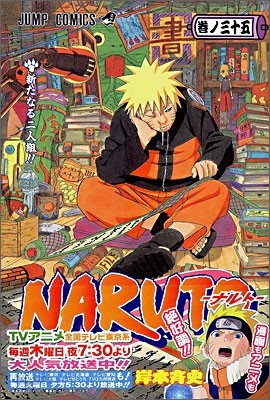 NARUTO ナルト 35