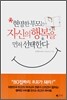 현명한 부모는 자신의 행복을 먼저 선택한다
