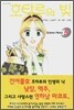 호타루의 빛 5