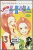 LOVE 러브 콤플렉스 13