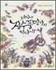 세상에 장수풍뎅이가 되다니 !