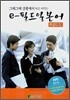 e-필드 일본어 중급회화