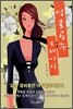 싱글공주 트레이닝