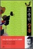 조용헌 살롱