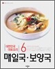 매일국·보양국