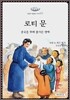 로티 문