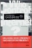 인터넷 권력전쟁