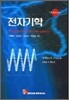 전자기학