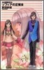 クラッシュ.ブレイズ ソフィアの正餐會