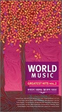월드 뮤직 그레이티스트 힛츠 2집 (World Music Greatest Hits Vol.2)