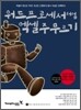워드프로세서처럼 엑셀 주무르기