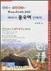 에바다 중국어 간체자