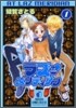 ラズ.メリディアン 1