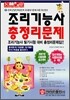 조리기능사 총정리문제