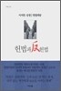 헌법과 반헌법