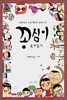 꽁심이 육아일기