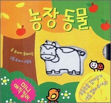 농장 동물