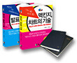 맥킨지 발표의 기술 + 맥킨지 차트의 기술