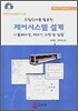 도립진자를 활용한 제어시스템 설계