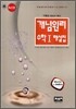 개념원리 수학 1 해설집