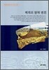 백제의 영역 변천