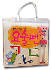 썼다 지웠다 요술펜 ㄱㄴㄷ