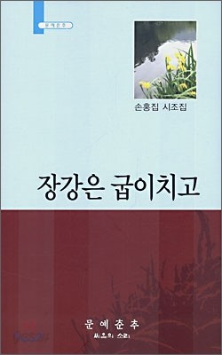 장강은 굽이치고